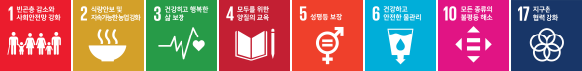 SDGs 이미지