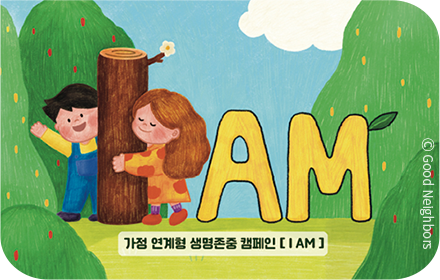 생명존중교육 이미지