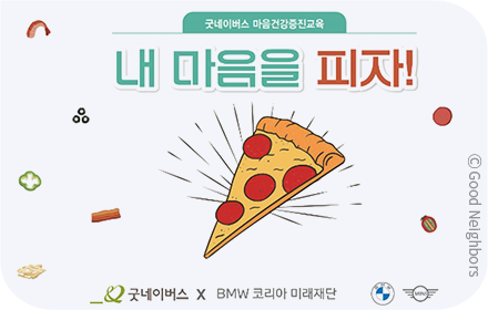 생명존중교육 이미지