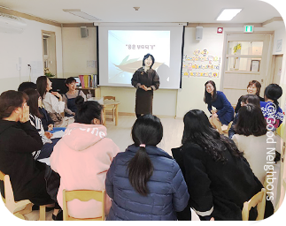 부모 교육을 받는 성인들이미지