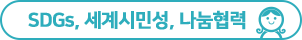 나눔혁력